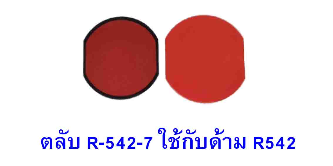 ตลับ Shiny R-542-7 หมึกสีแดง