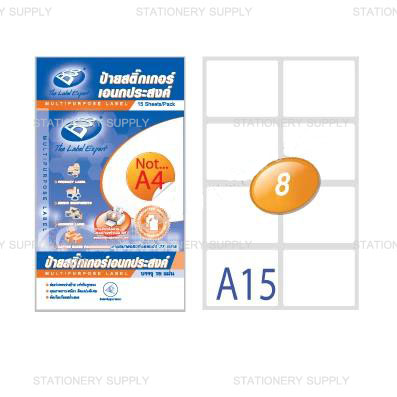 ป้ายราคาบอส No. A-15